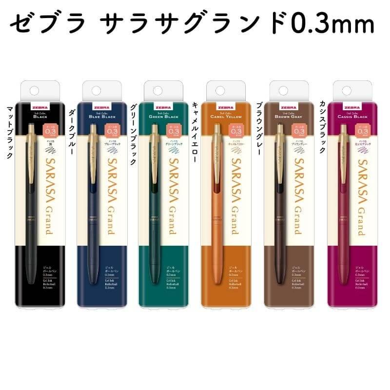 ゼブラ サラサグランド 0.3mm : 石丸文行堂ヤフー店 - 通販 - Yahoo