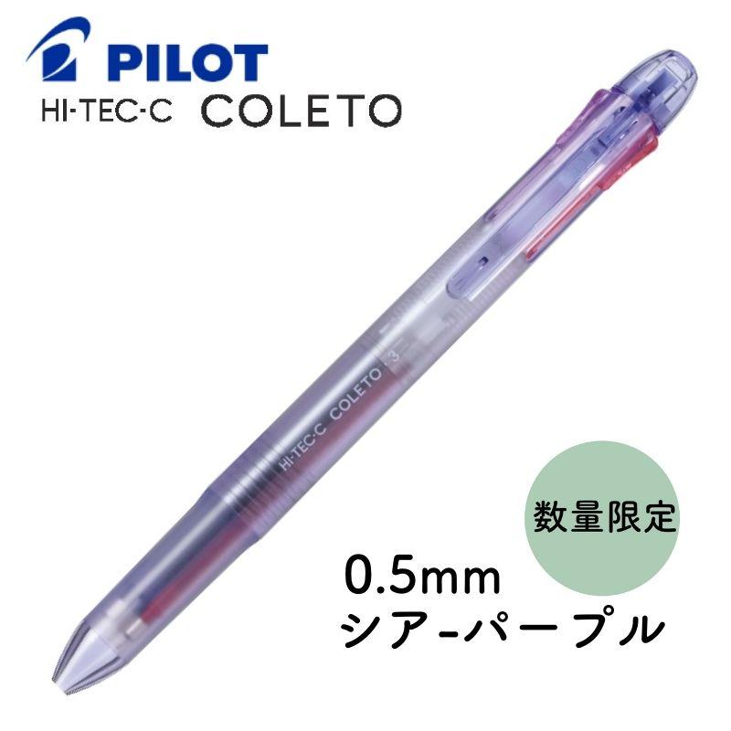数量限定]パイロット ミネラルカラー ハイテックCコレト 本体ボディ 3 