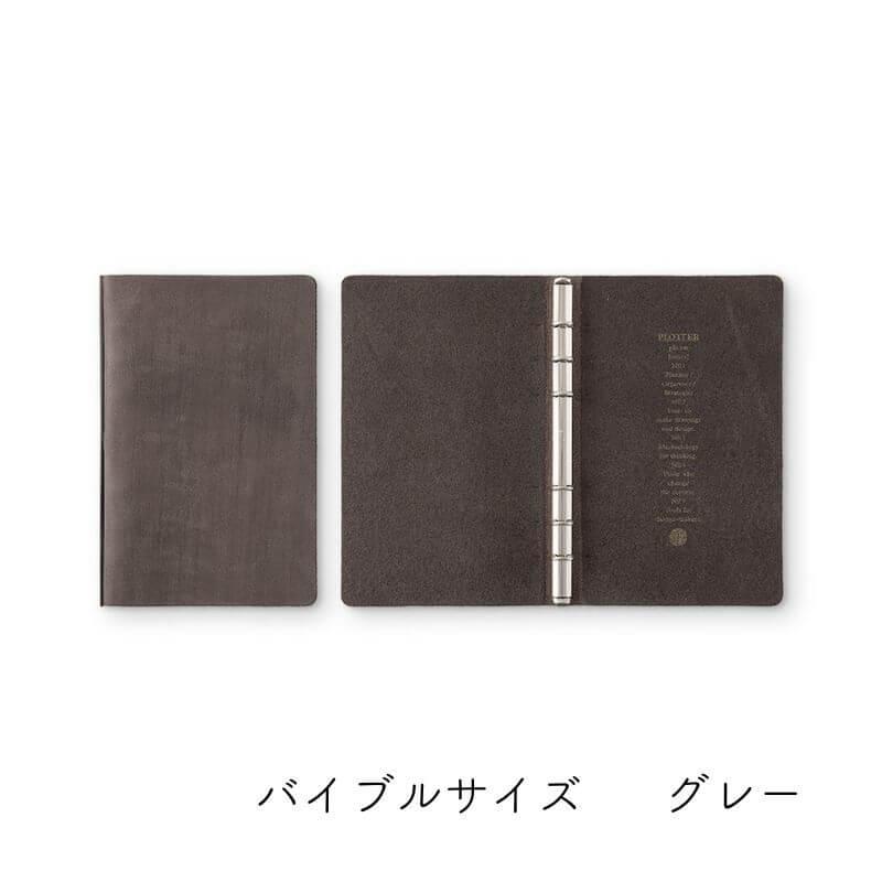 送料無料]PLOTTER プロッター 6穴リングレザーバインダー ホースヘアー