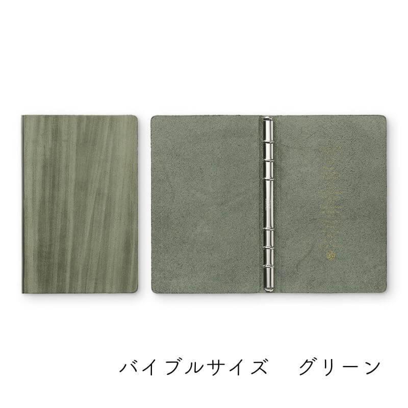 送料無料]PLOTTER プロッター 6穴リングレザーバインダー ホースヘアー