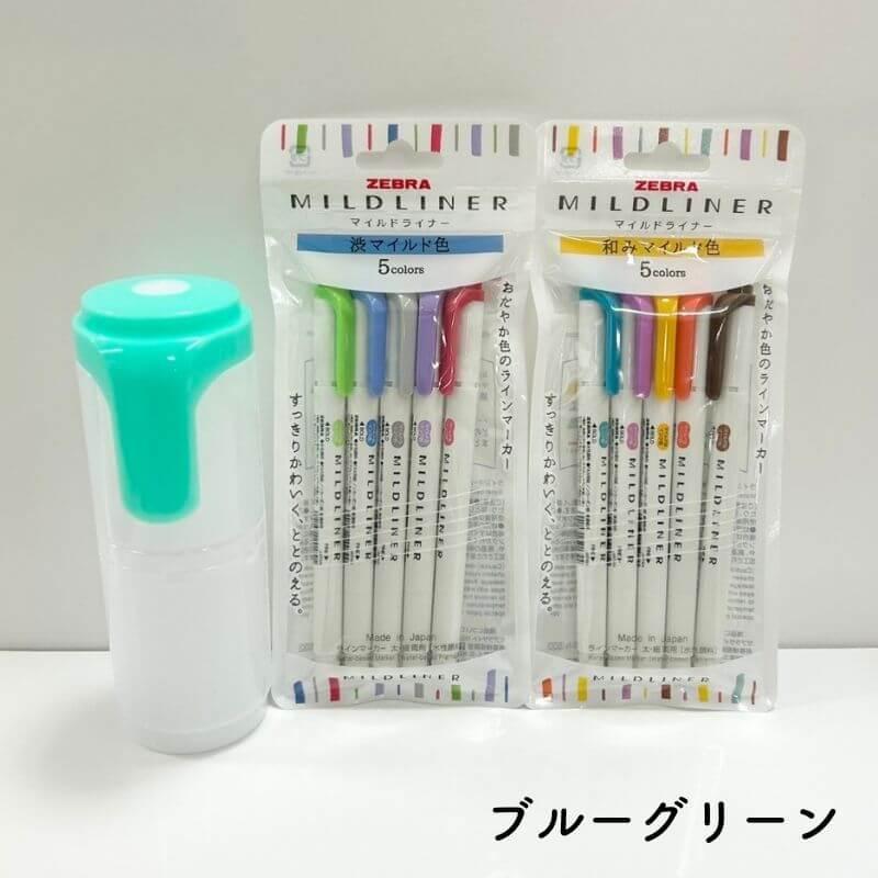 数量限定]ゼブラ マイルドライナー 10色セット ボトルケース付き