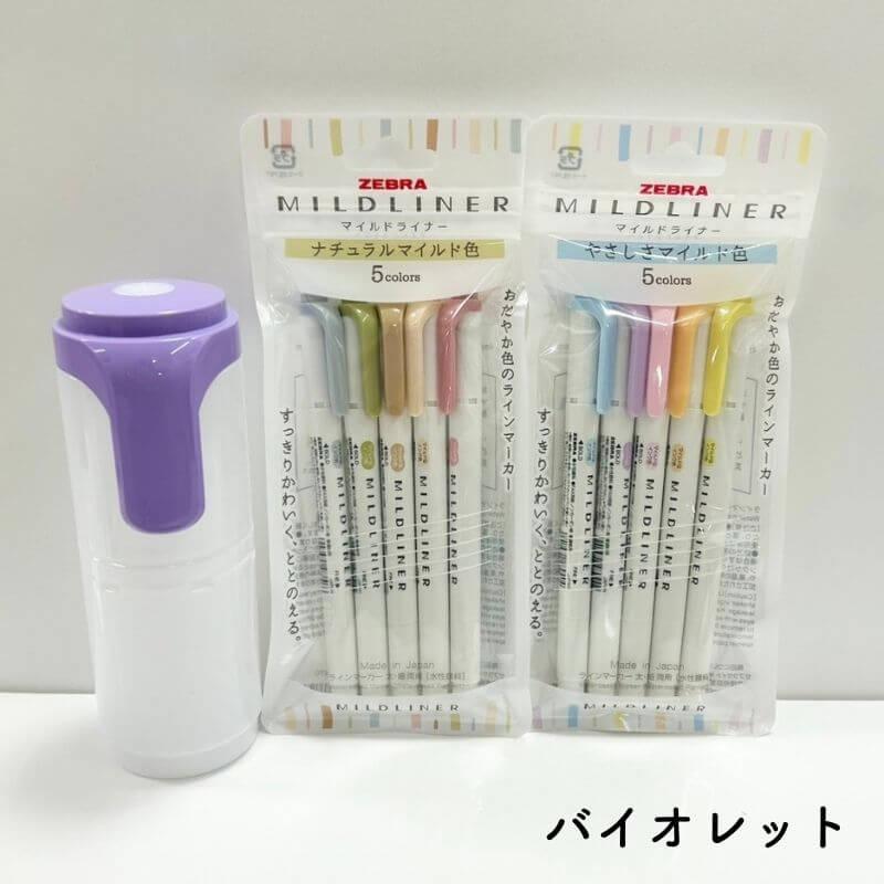 数量限定]ゼブラ マイルドライナー 10色セット ボトルケース付き