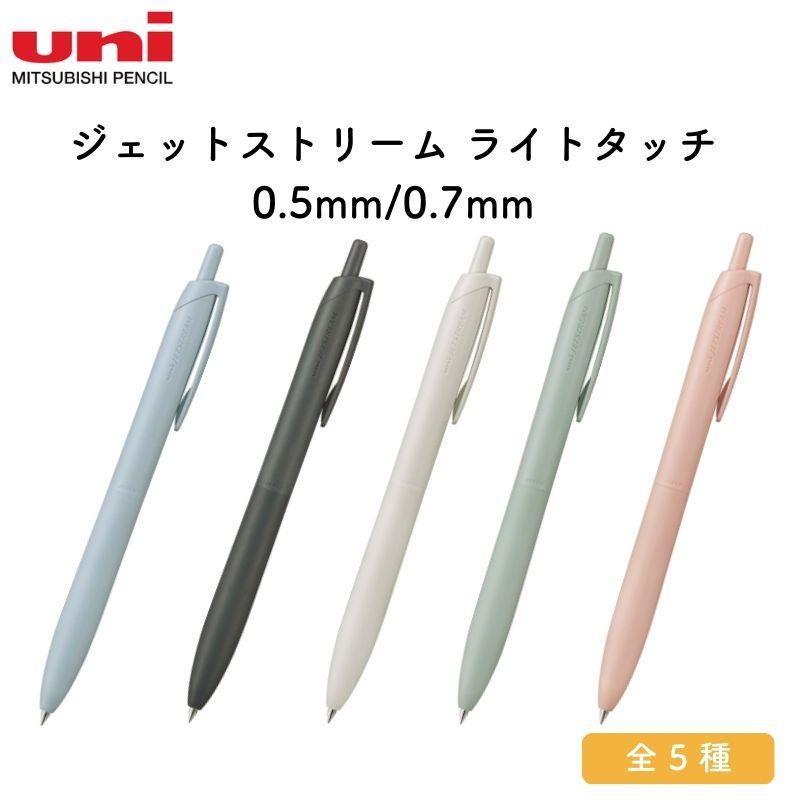 三菱鉛筆 ジェットストリーム ライトタッチ 単色 [文房具屋さん大賞