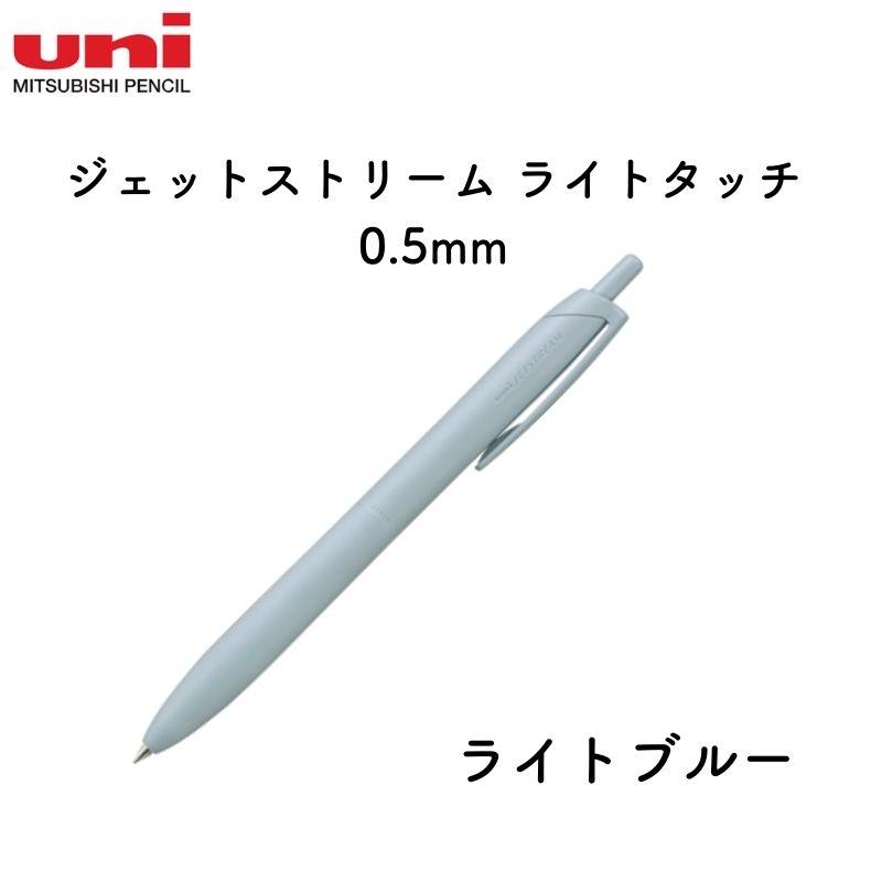 石菱さま専用 三菱鉛筆 ジェットストリーム ライトタッチ 単色 [文房具屋さん大賞