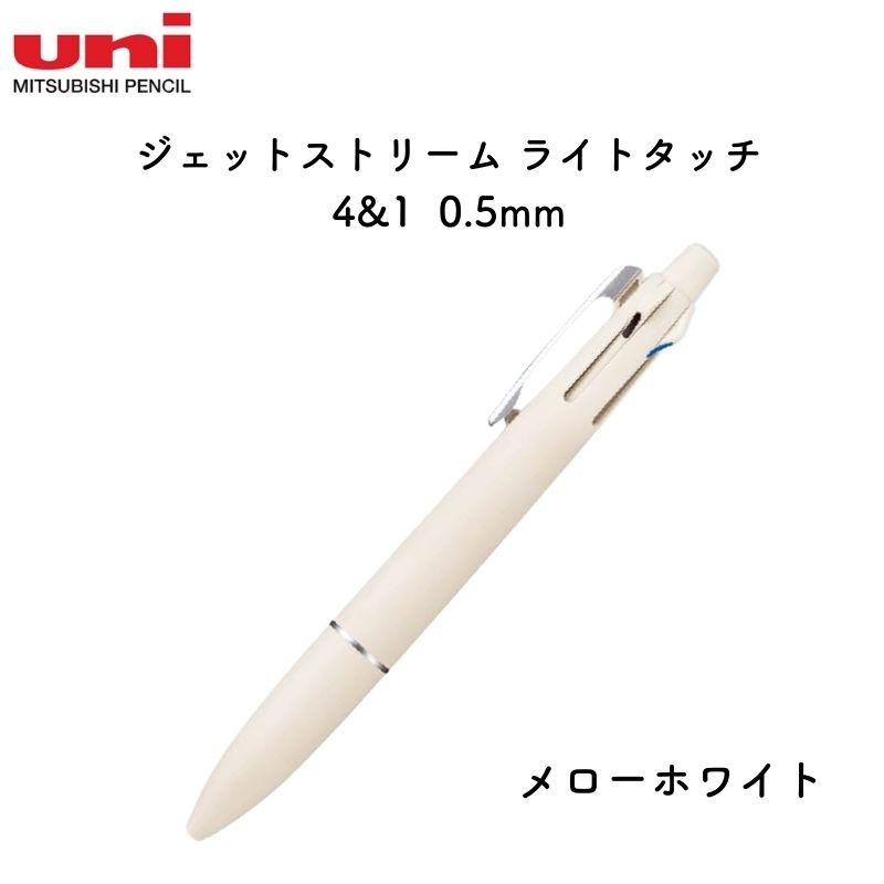 三菱鉛筆 ジェットストリーム ライトタッチ 4&1 多機能ペン 0.5mm