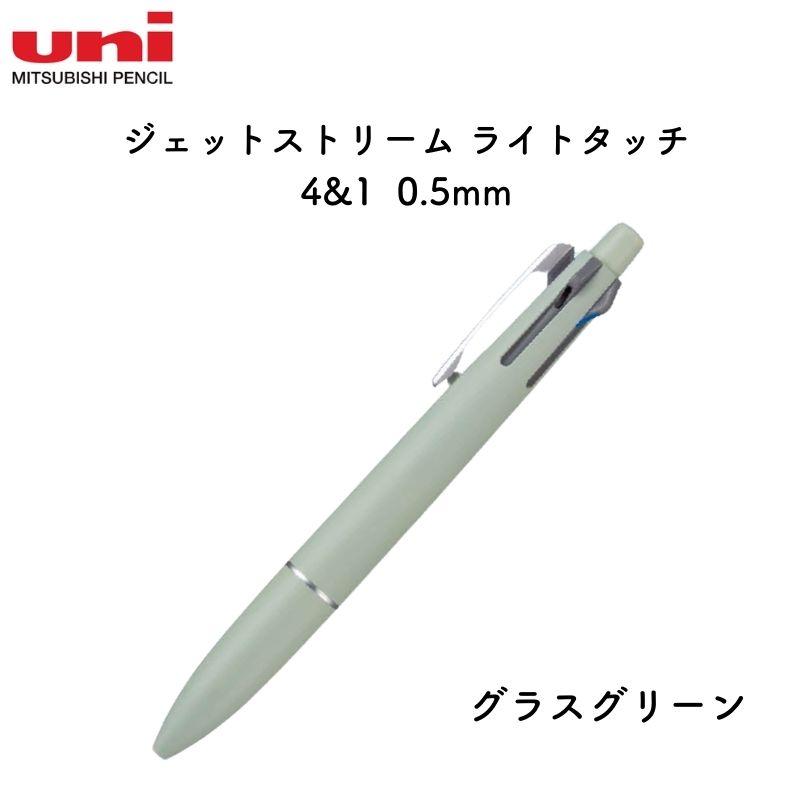 三菱鉛筆 ジェットストリーム ライトタッチ 4&1 多機能ペン 0.5mm