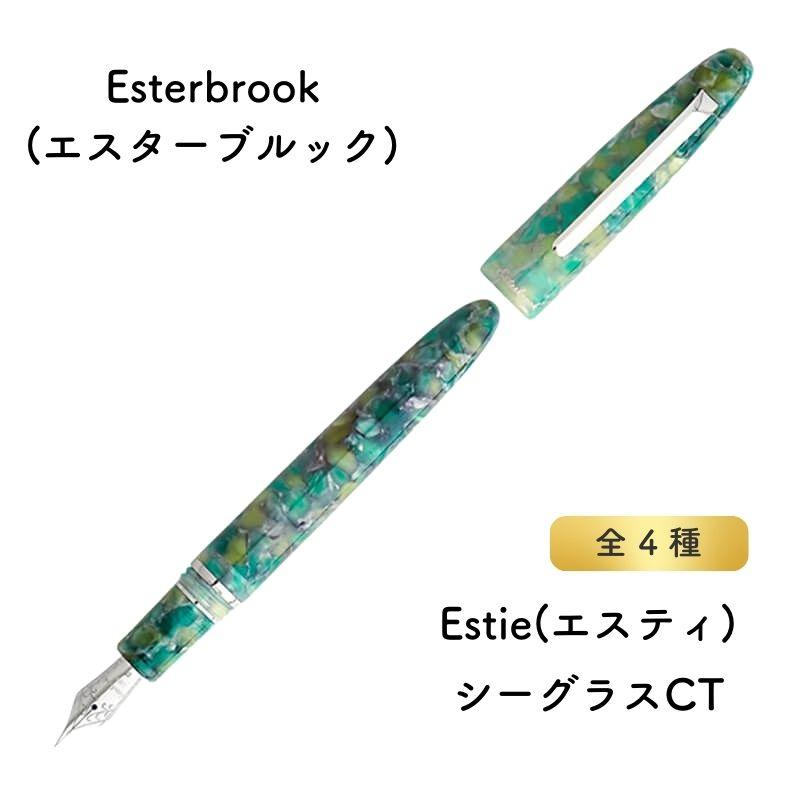 送料無料]Esterbrook エスターブルック Estie(エスティー) シーグラス