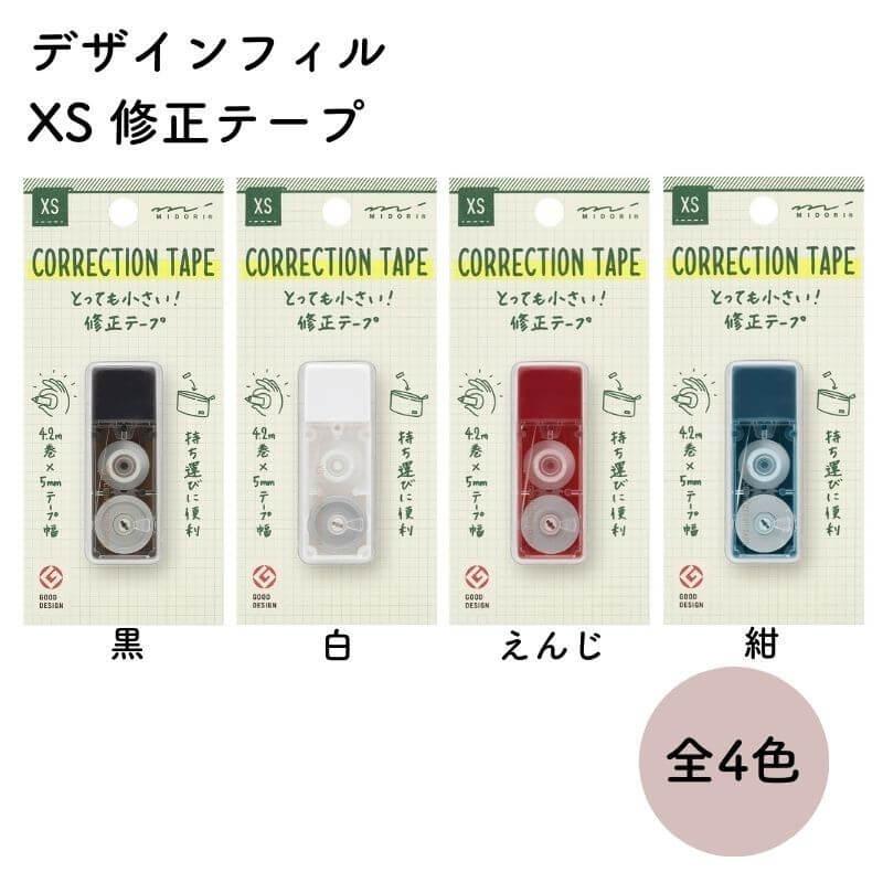 デザインフィル XS 修正テープ : 石丸文行堂ヤフー店 - 通販 - Yahoo