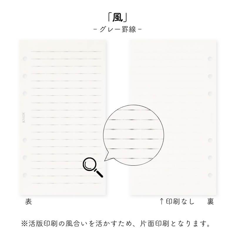 数量限定]KNOX ノックス 45周年限定 システム手帳 リフィル バイブル