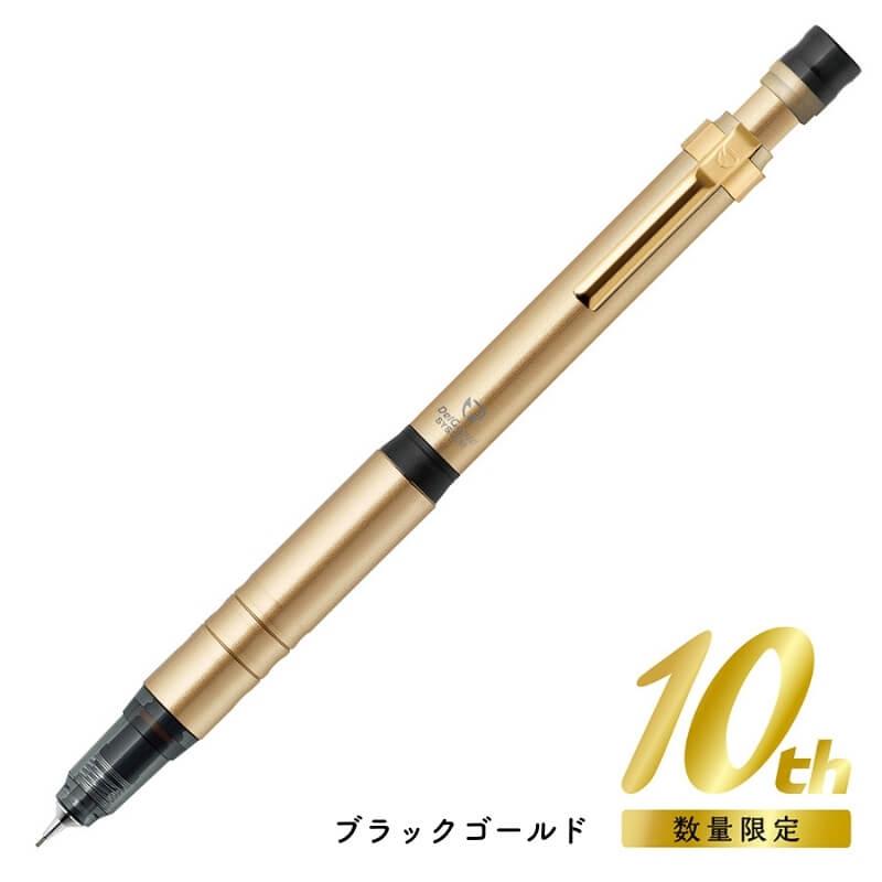 数量限定]ゼブラ デルガード タイプLx ゴールド 0.5mm 販売店限定