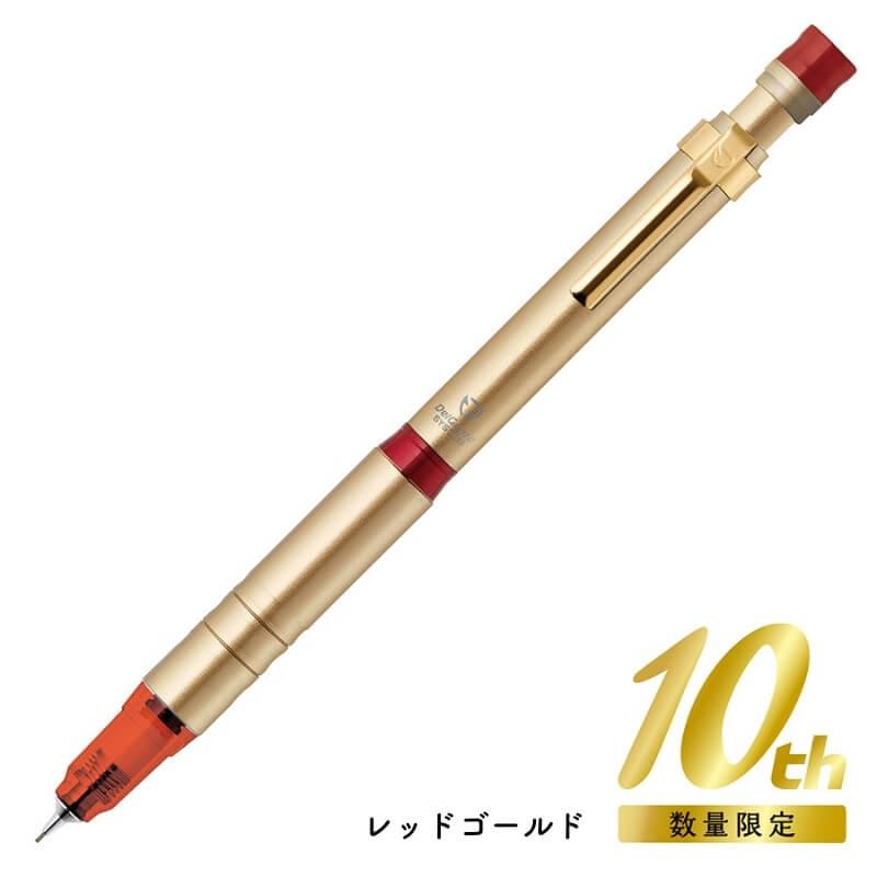 数量限定]ゼブラ デルガード タイプLx ゴールド 0.5mm 販売店限定