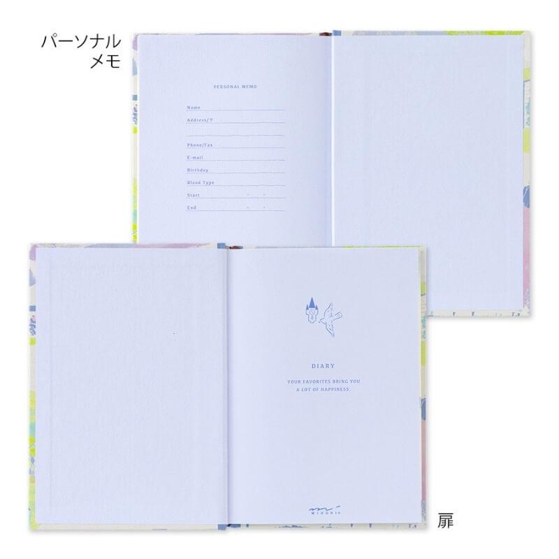 デザインフィル 1年日記 日付フリー 1ページ2日 : 石丸文行堂ヤフー店