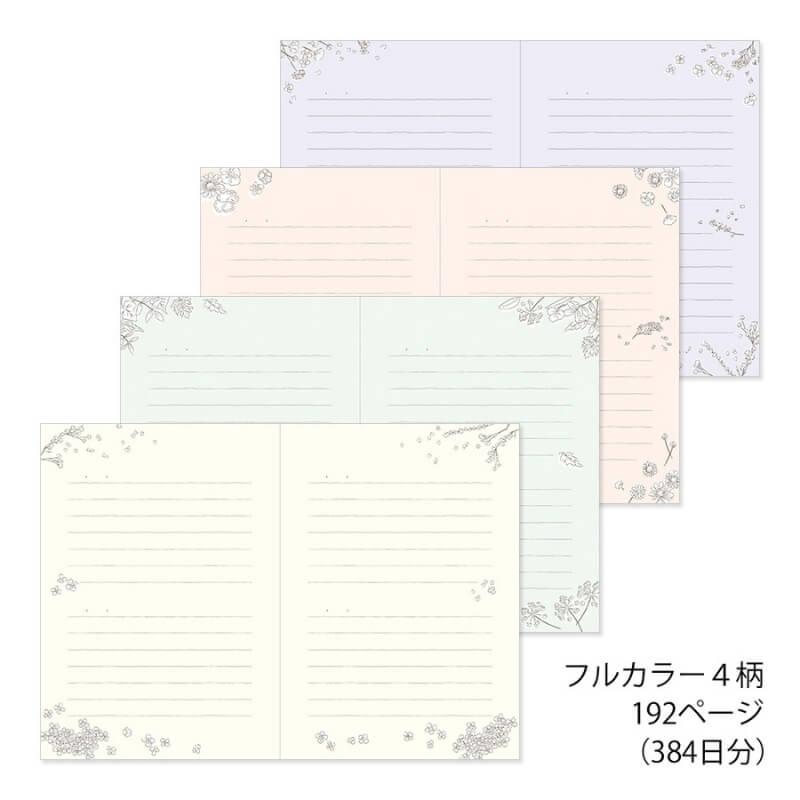 デザインフィル 1年日記 日付フリー 1ページ2日 : 石丸文行堂ヤフー店