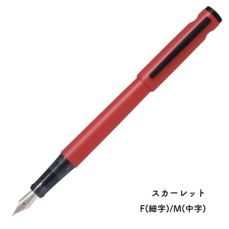 数量限定]パイロット ライティブ 万年筆 2024年限定色 : 石丸文行堂