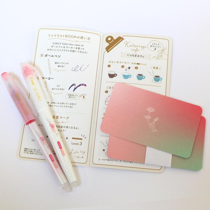 数量限定]パイロット ILMILY(イルミリー) Color two color(カラー