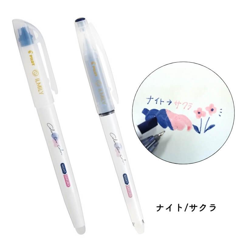 数量限定]パイロット ILMILY(イルミリー) Color two color(カラー
