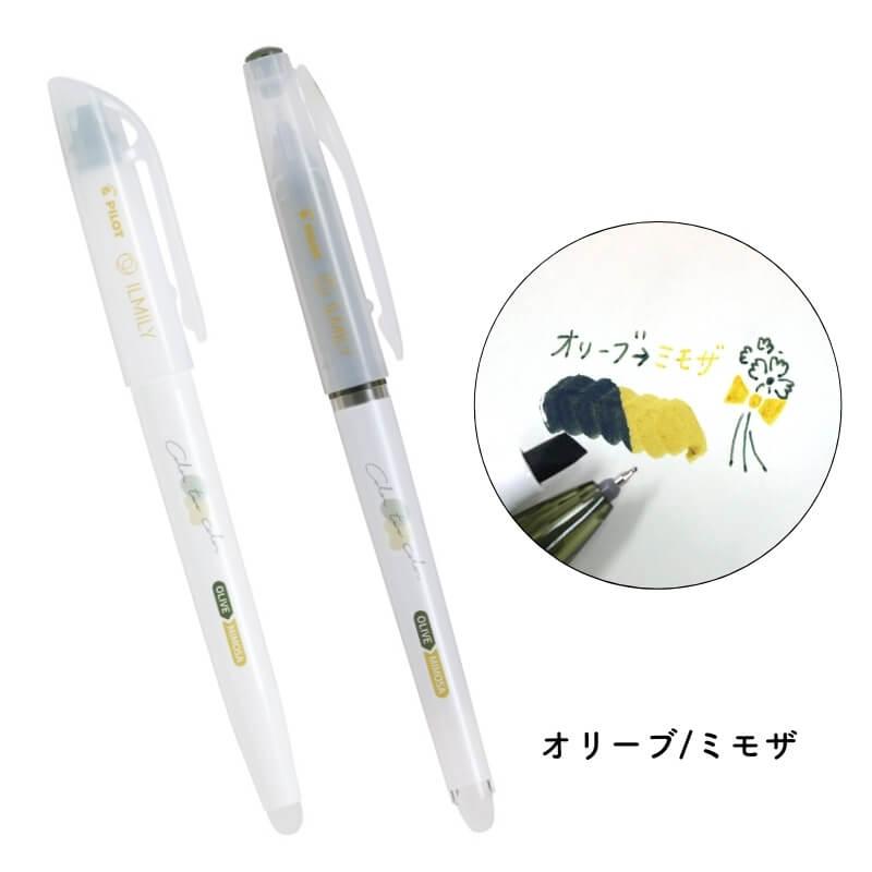 数量限定]パイロット ILMILY(イルミリー) Color two color(カラー