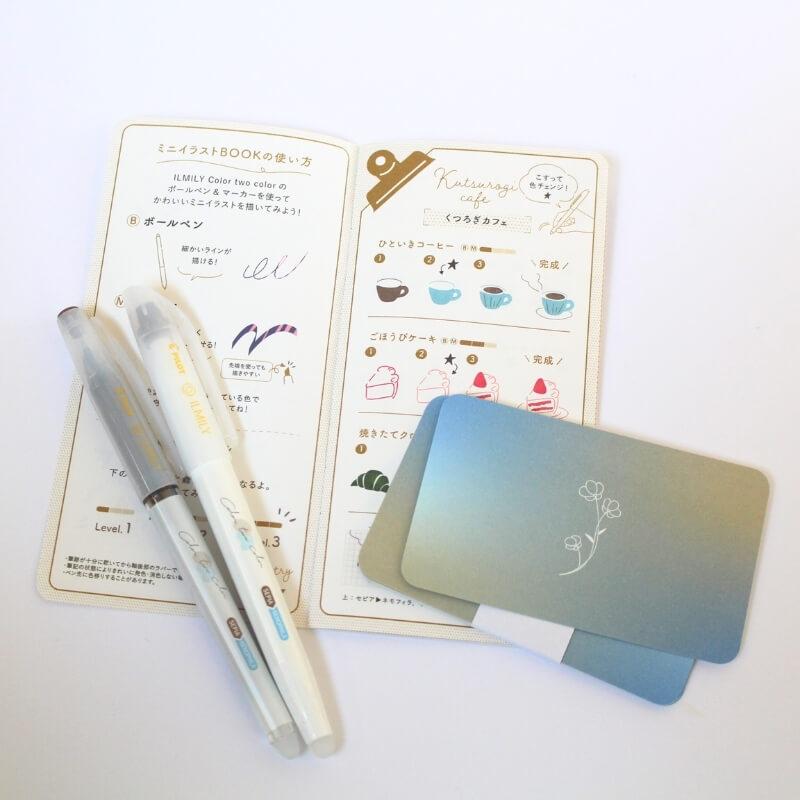 数量限定]パイロット ILMILY(イルミリー) Color two color(カラー