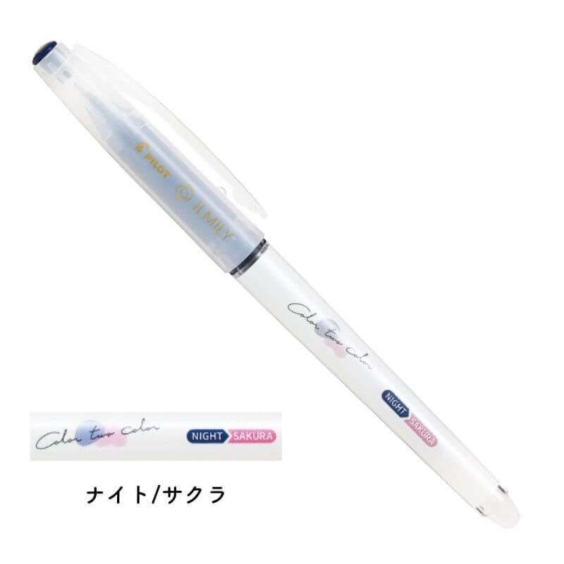 パイロット ILMILY(イルミリー) Color two color(カラートゥーカラー