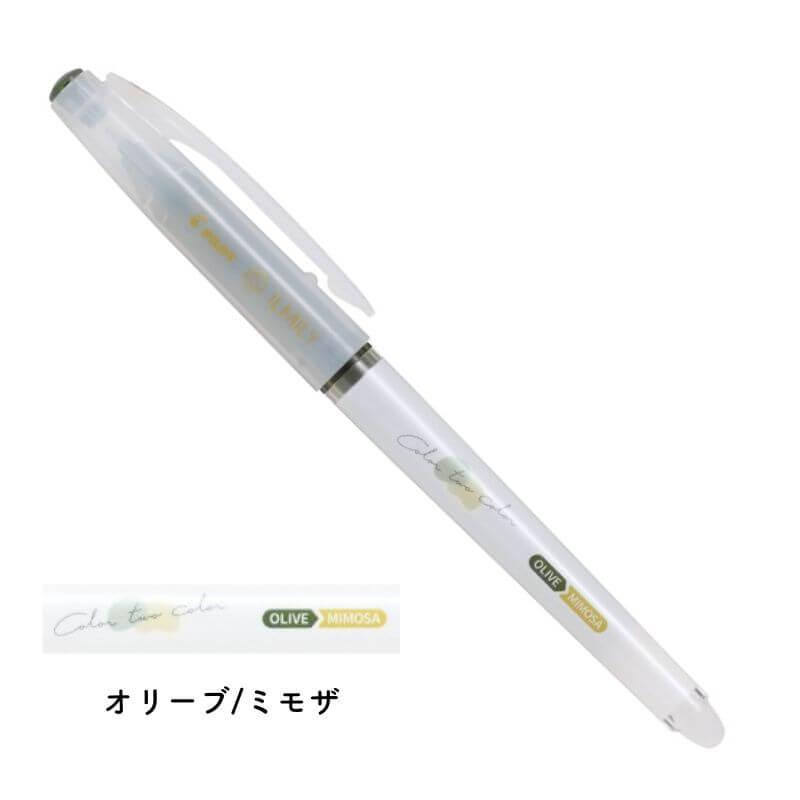 パイロット ILMILY(イルミリー) Color two color(カラートゥーカラー