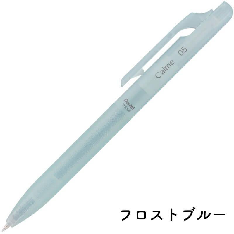 ぺんてる 油性ボールペン 限定 Calme Relaxed Frost カルム リラックス