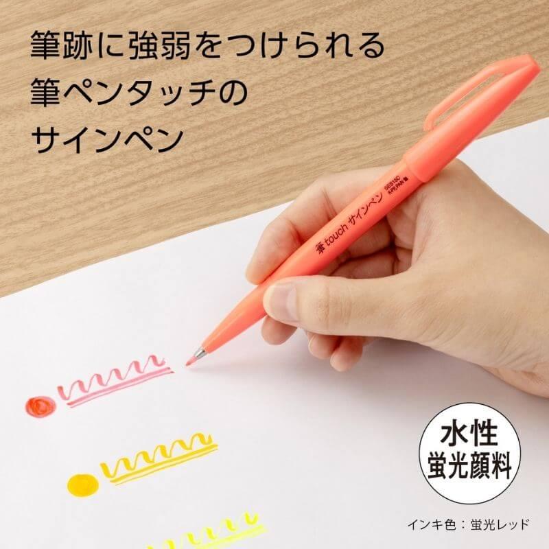 ぺんてる 筆touch(タッチ) サインペン Neon Color Edition : 石丸文行