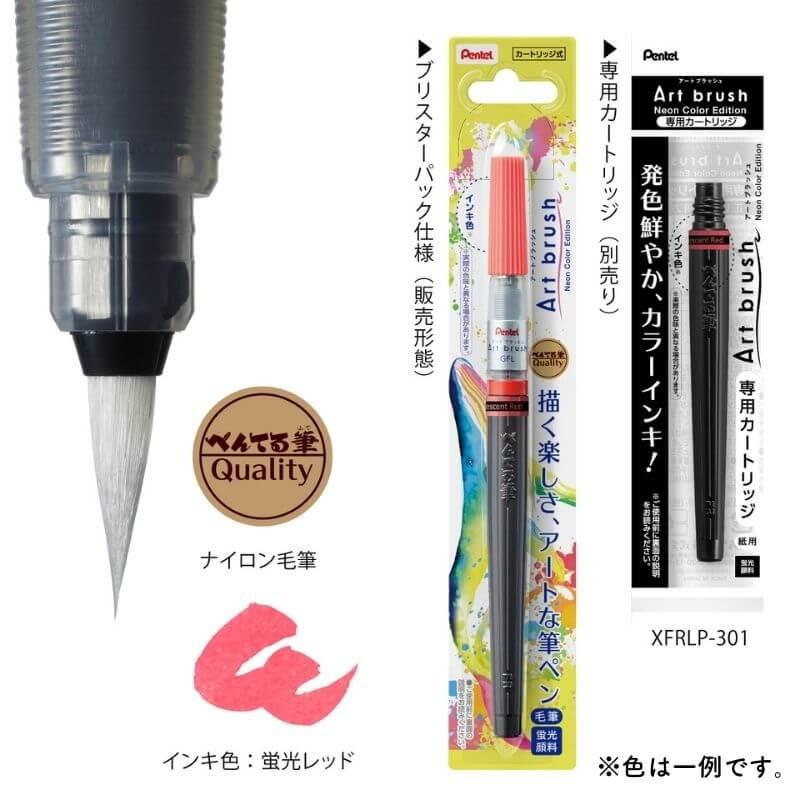 ぺんてる カラー筆ペン Art brush(アートブラッシュ) Neon Color