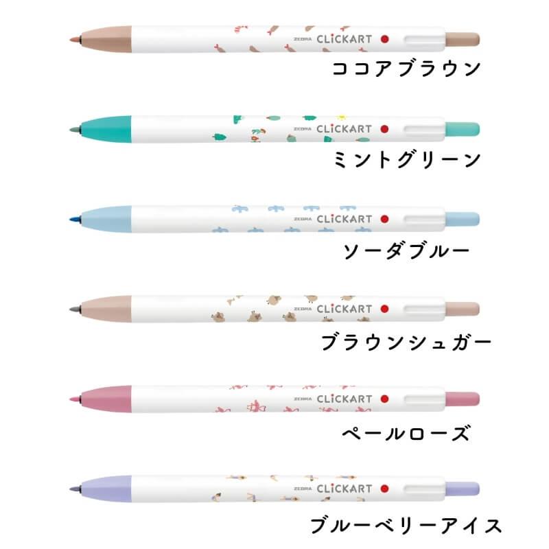 数量限定]ゼブラ クリッカート ユルカワフェスティバル 単色 : 石丸文