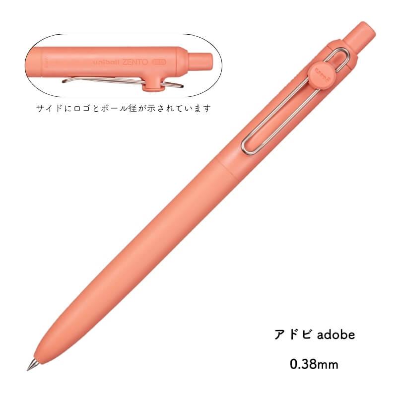 uniball ZENTO 三菱鉛筆 ZENTO(ゼント) Standard model(スタンダード