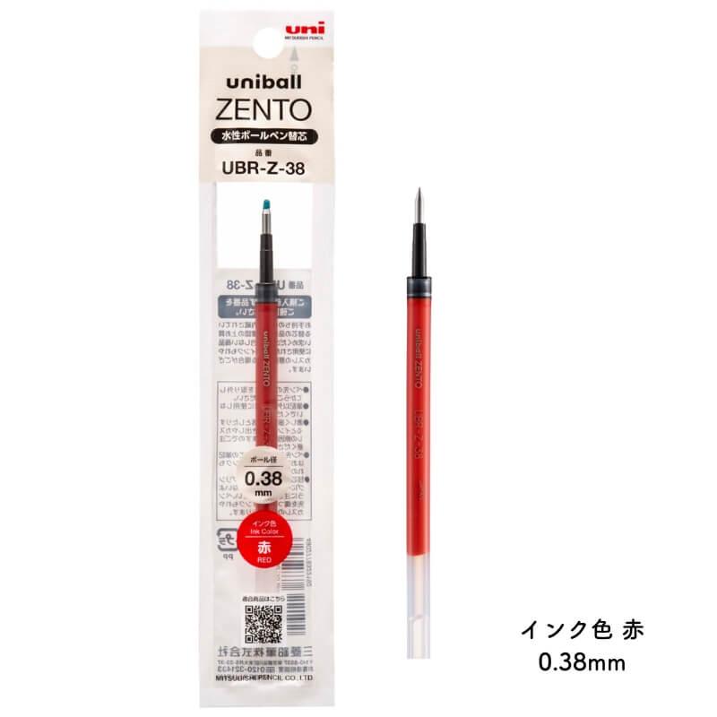 uniball ZENTO 三菱鉛筆 ZENTO(ゼント) シリーズ対応 替芯 UBR-Z芯