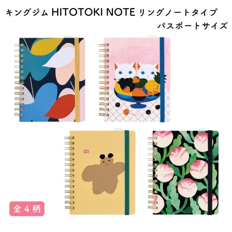 バーバリー リングノート ロジカル・ペーパーリングノート B5ワイド・40枚 方眼