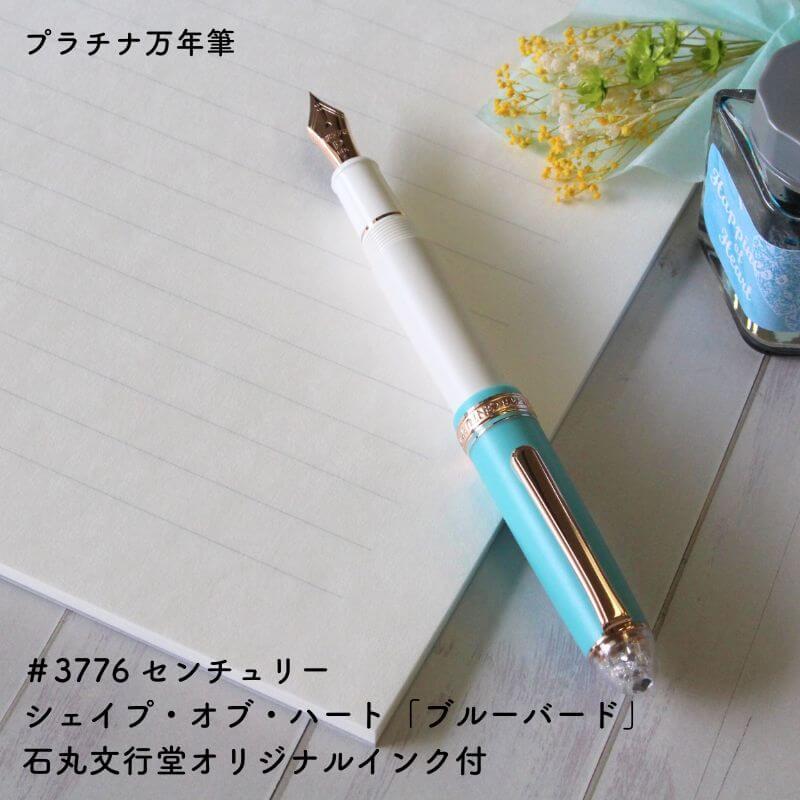送料無料][数量限定]プラチナ万年筆 ＃3776 センチュリー シェイプ