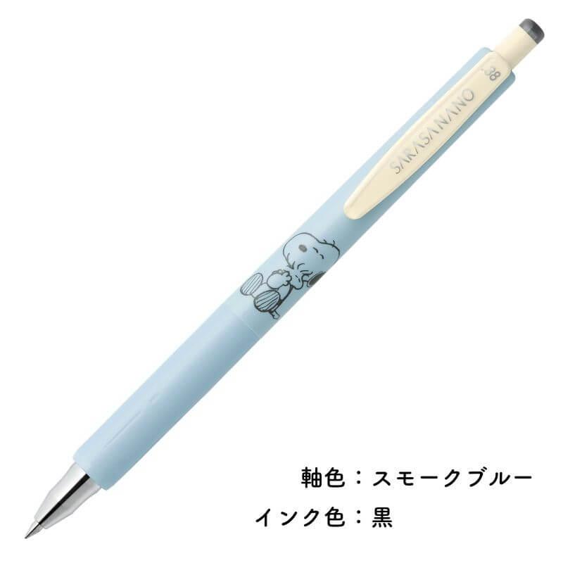 数量限定]ゼブラ サラサナノ スヌーピー 第2弾 0.38mm : 石丸文