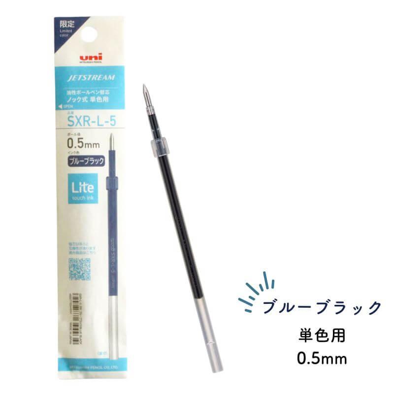 数量限定]三菱鉛筆 ジェットストリーム ライトタッチインク 替芯