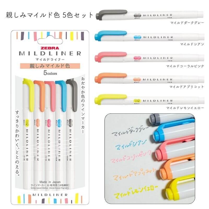 ゼブラ マイルドライナー 5色セット : 石丸文行堂ヤフー店 - 通販