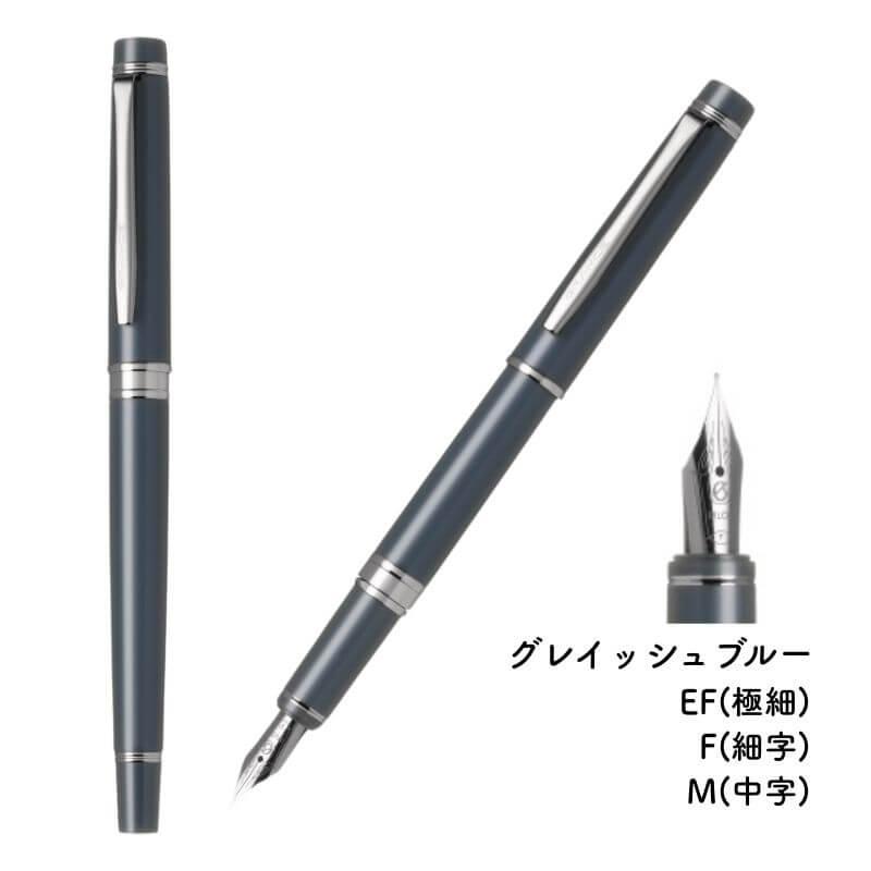 送料無料]パイロット グランセ 万年筆 : 石丸文行堂ヤフー店 - 通販