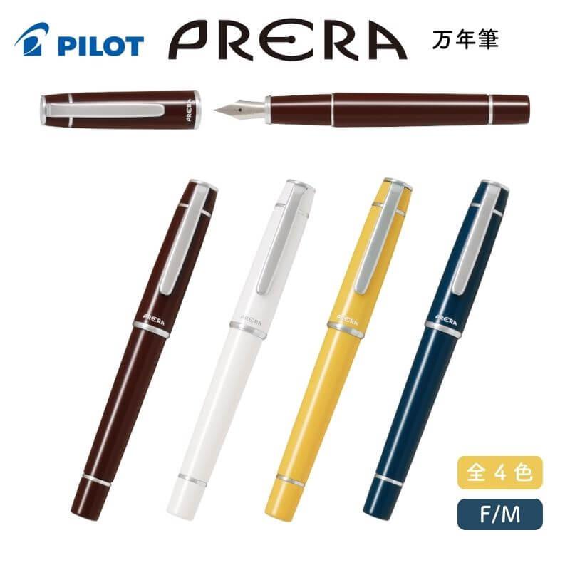 パイロット プレラ 万年筆 : 石丸文行堂ヤフー店 - 通販 - Yahoo