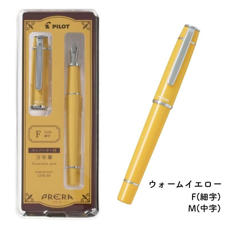 パイロット プレラ 万年筆 : 石丸文行堂ヤフー店 - 通販 - Yahoo
