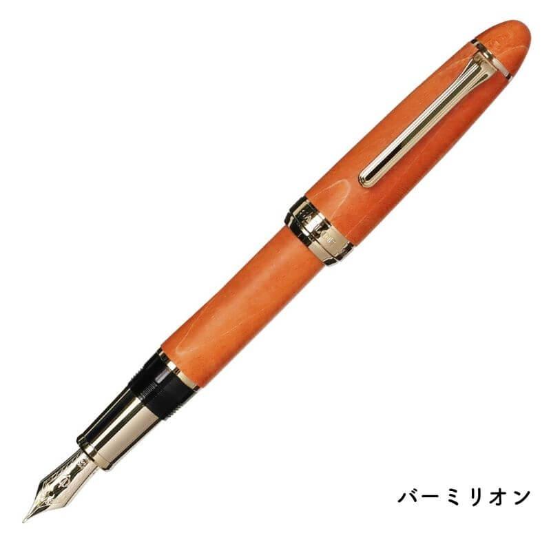 送料無料][数量限定]セーラー万年筆 ハードメープル万年筆 MF(中細