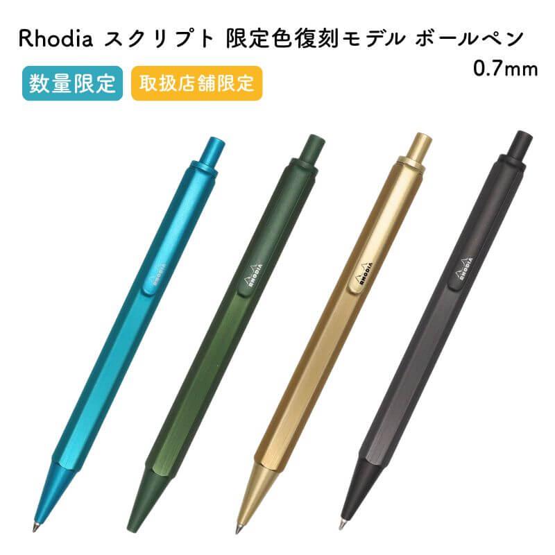 2023WBC大会ロゴ入り◆ロディア RHODIA ノート(A5)＆ボールペン 2023WBC大会ロゴ入り◇ロディア RHODIA ノート(A5)＆ボールペン