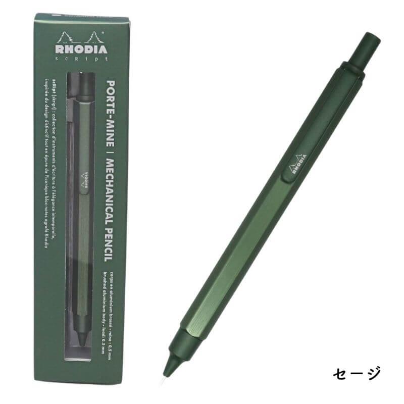 数量限定]Rhodia ロディア スクリプト 限定色復刻モデル メカニカル