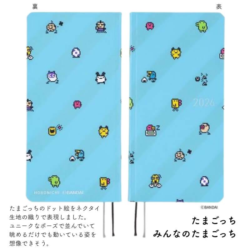 ほぼ日手帳 ほぼ日 2026年版 1月始まり weeks 週間レフト 月曜始まり