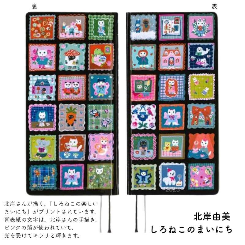 ほぼ日手帳 ほぼ日 2026年版 1月始まり weeks 週間レフト 月曜始まり