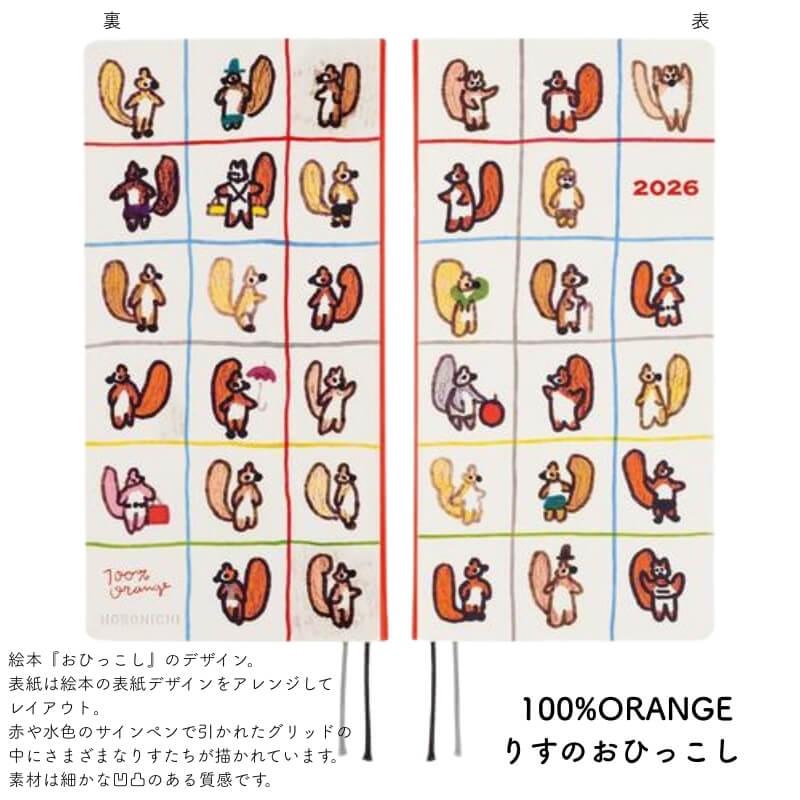ほぼ日手帳 ほぼ日 2026年版 1月始まり weeks 週間レフト 月曜始まり