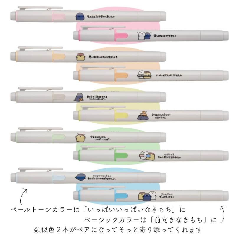PILOT（パイロット） [数量限定]パイロット 蛍光ペン KIRE-NA(キレーナ