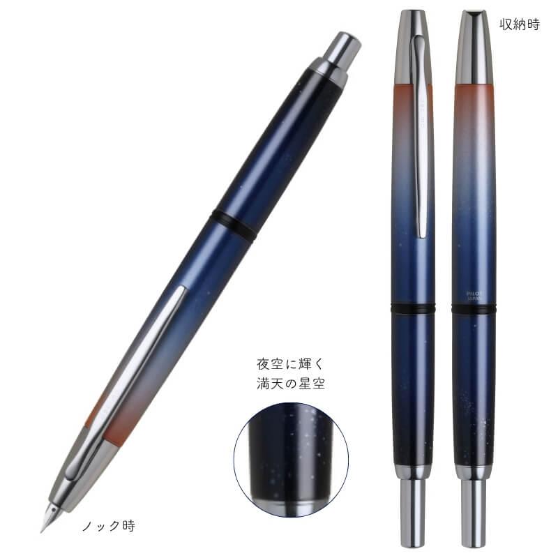 キャップレス [送料無料][数量限定]パイロット ノック式万年筆 デシモ