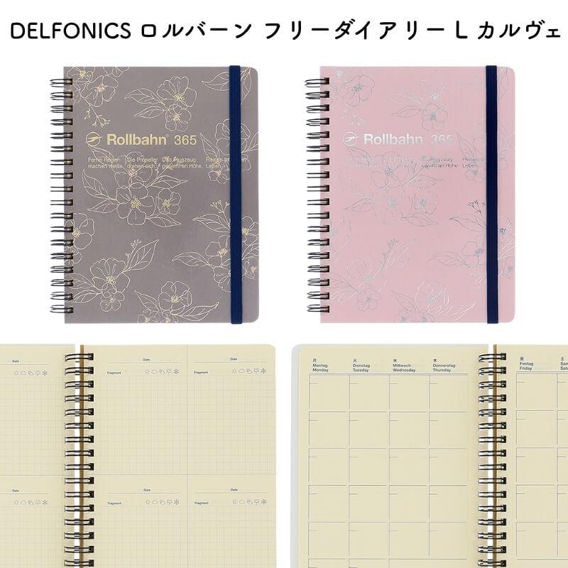 Rollbahn DELFONICS デルフォニックス ロルバーン フリーダイアリー L