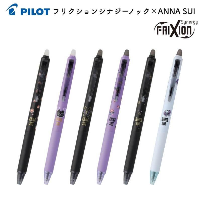数量限定]パイロット フリクションシナジーノック×ANNA SUI(アナ スイ