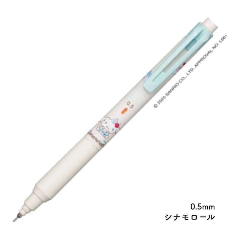 数量限定]三菱鉛筆 クルトガ KSモデル サンリオコラボ シャープ