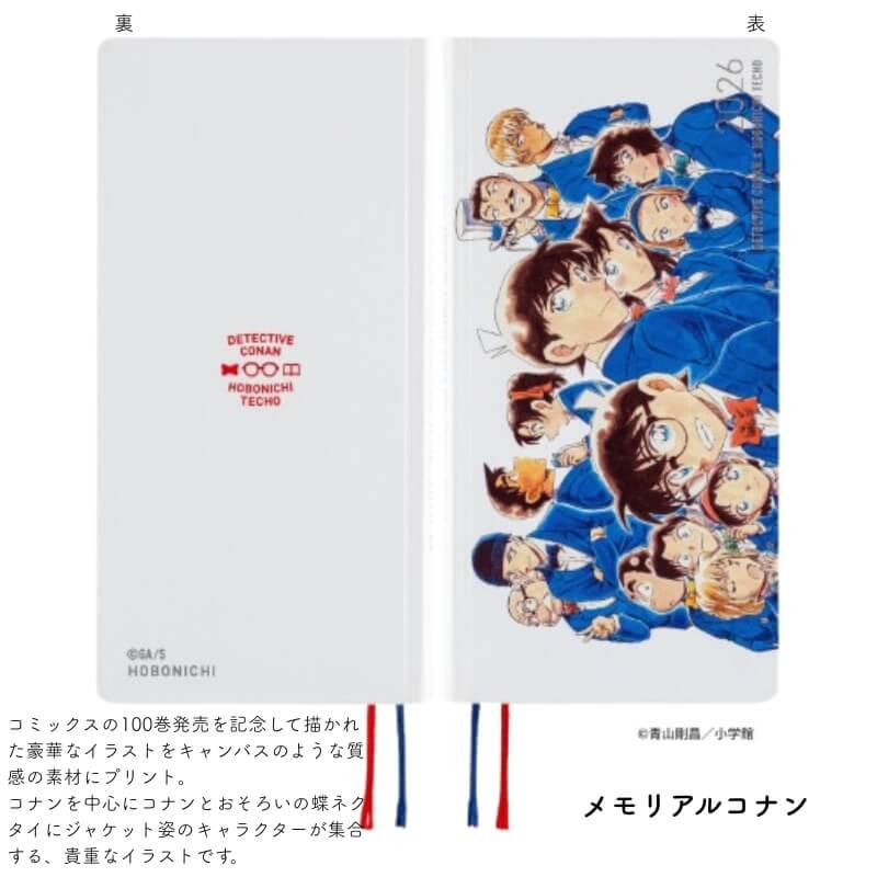 ほぼ日手帳 【お一人様各3冊まで】ほぼ日 2026年度版 4月始まり weeks